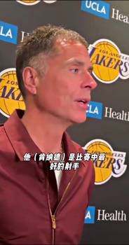 佩林卡：肯纳德是联盟最好的射手之一！他能够和东詹里搭配！